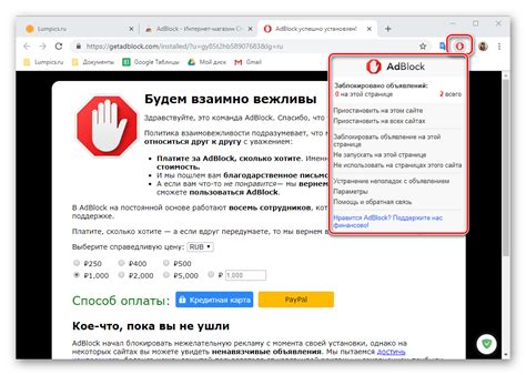 Установка блокировщика рекламы для браузера Google Chrome на мобильном устройстве