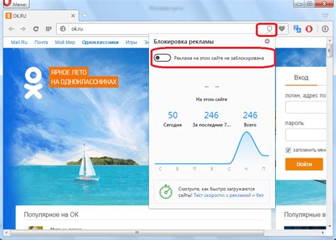 Установка браузерного блокировщика рекламы в Opera