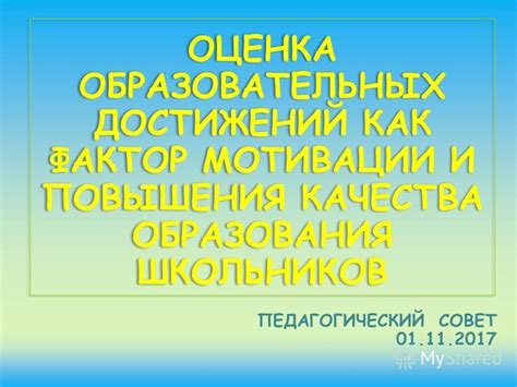 Установка дневного распорядка как главный фактор достижений