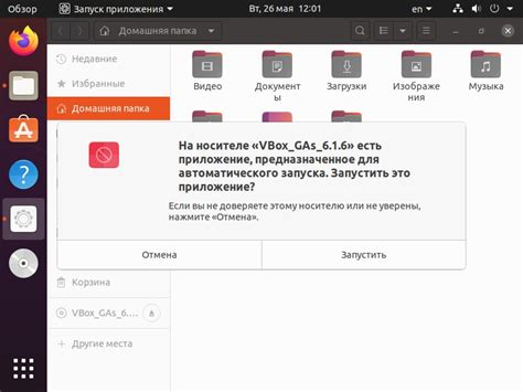 Установка дополнений вручную: подробная последовательность действий