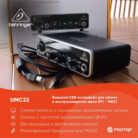 Установка драйверов для работы с аудиоинтерфейсом Behringer UMC22