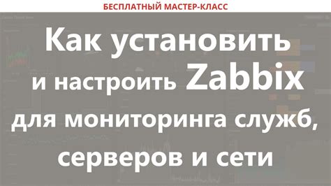 Установка и настройка автоматического инструмента для эффективного контроля маркетинговых действий