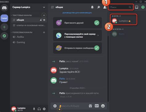 Установка и настройка звукового робота на сервере Discord