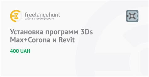 Установка и настройка плагина Corona для программы 3D Max