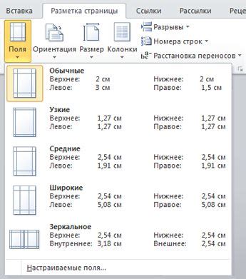 Установка и настройка поля "Номер страницы"