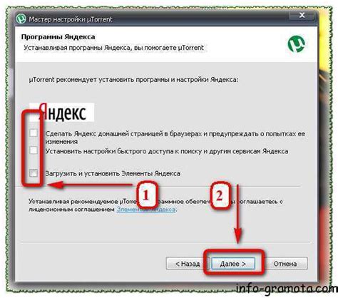 Установка и настройка приложения: пошаговая инструкция