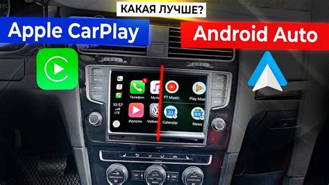 Установка и настройка приложения Android Auto или Apple CarPlay