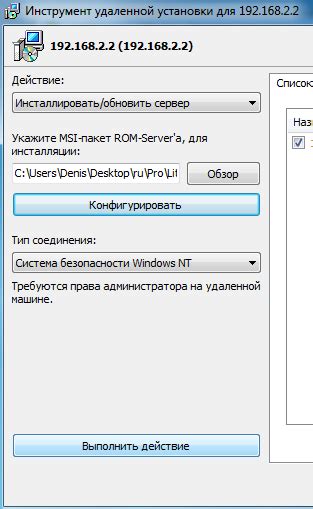 Установка и настройка программного обеспечения