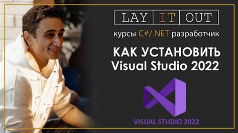 Установка и настройка разработческой среды Visual Studio 2022 для работы с платформой Unity