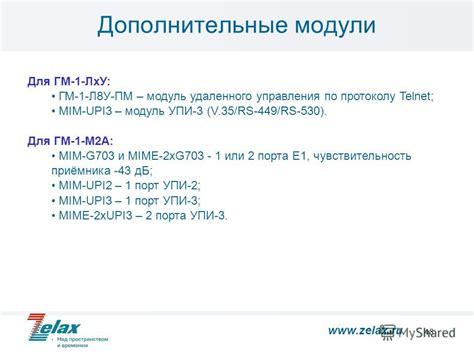 Установка и настройка сервера для удаленного управления по протоколу Telnet