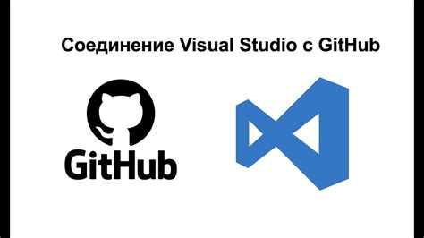 Установка и настройка Git в Visual Studio: подробное руководство