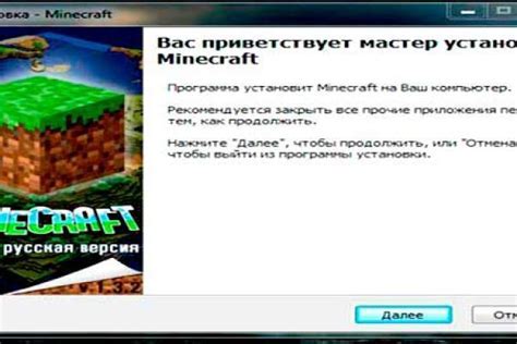 Установка и настройка Minecraft на мобильном устройстве