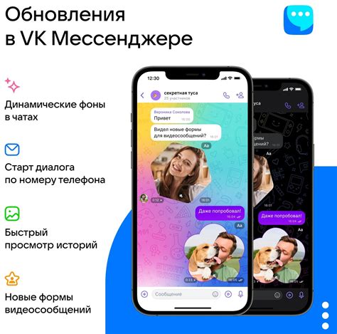 Установка и обновление мессенджера на Apple-устройства для работы с различными статусами