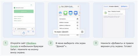 Установка мобильного приложения банка Сбербанк на смартфон iPhone