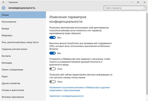 Установка настройки конфиденциальности для загружаемых изображений в социальной сети