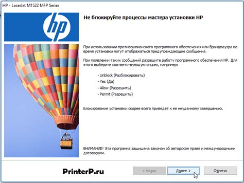 Установка необходимого программного обеспечения для работы с принтером HP LaserJet