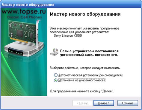 Установка необходимых драйверов для подключения USB-модема