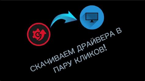 Установка необходимых драйверов и программного обеспечения на ваш компьютер