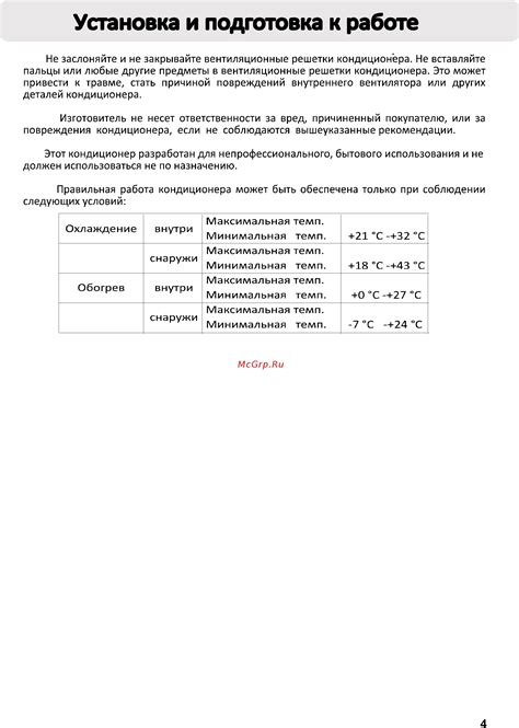 Установка необходимых инструментариев: подготовка к работе