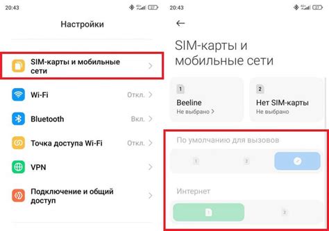 Установка определенных настроек для использования SIM-карты на смартфоне Xiaomi Redmi 12S