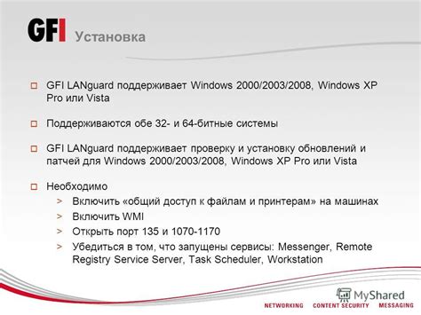 Установка официальных патчей и обновлений