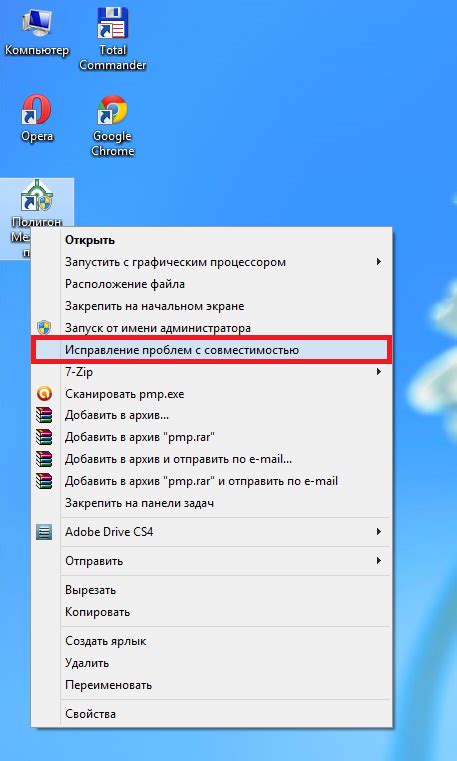 Установка плагина в режиме совместимости с ОС