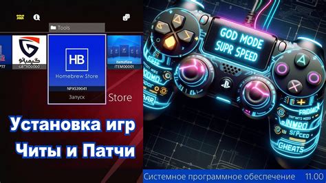 Установка последних обновлений и патчей для игры