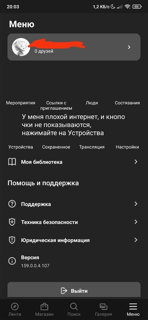 Установка приложений Discord и Spotify