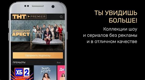 Установка приложения ТНТ Премьер из App Store