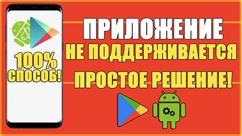 Установка приложения Google Play на вашем мобильном устройстве