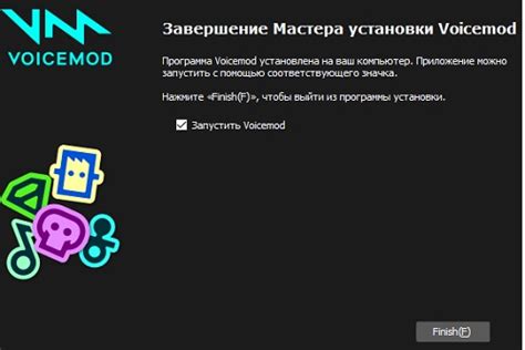 Установка приложения Voicemod