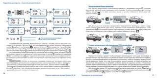 Установка системы автоматического старта