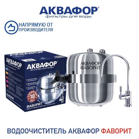 Установка скоротечного водоочистителя Аквафор: опытные советы и пошаговая наука