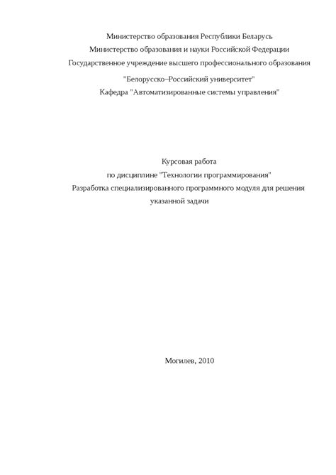 Установка специализированного программного решения