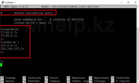 Установка DNS-сервера bind9 из официальных источников