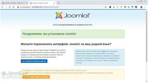 Установка Joomla на сервер