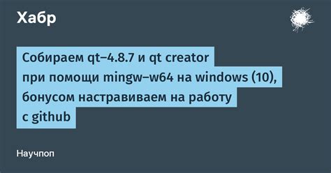 Установка Qt Designer при помощи Homebrew