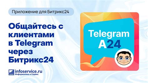 Установка Telegram: начните общение без ограничений в мире мгновенных сообщений.