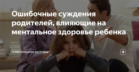 Устаревшие представления и ошибочные суждения о приметах, связанных с сверблением кончика языка