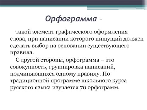 Устоявшиеся нормы и исключения в написании термина "восстановление"