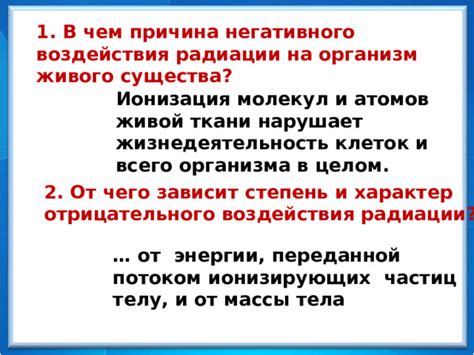 Устранение отрицательного воздействия энергии аспектов