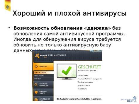 Устранение повреждений баз данных антивирусной программы
