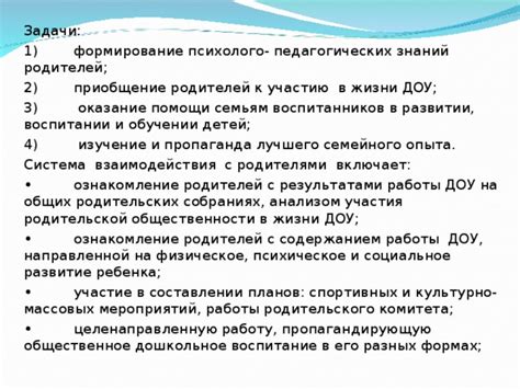 Участие в общих собраниях и формирование квартальных фондов