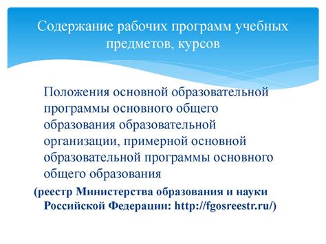 Участие школьного специального совета в разработке учебных программ