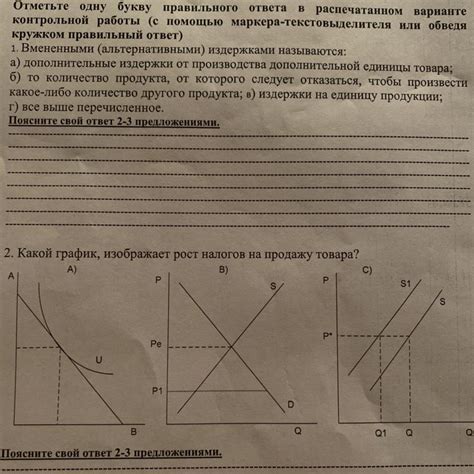 Учтите потенциальные дополнительные издержки