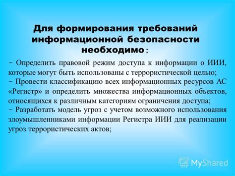 Уязвимости, которые могут быть использованы для незаконного доступа к информации на телефоне