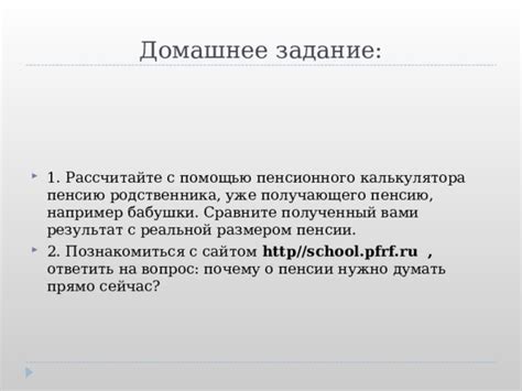 Факторы, влияющие на размер индекса пенсионного капитала