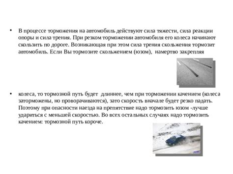 Факторы, оказывающие воздействие на отклонение автомобиля влево в процессе торможения