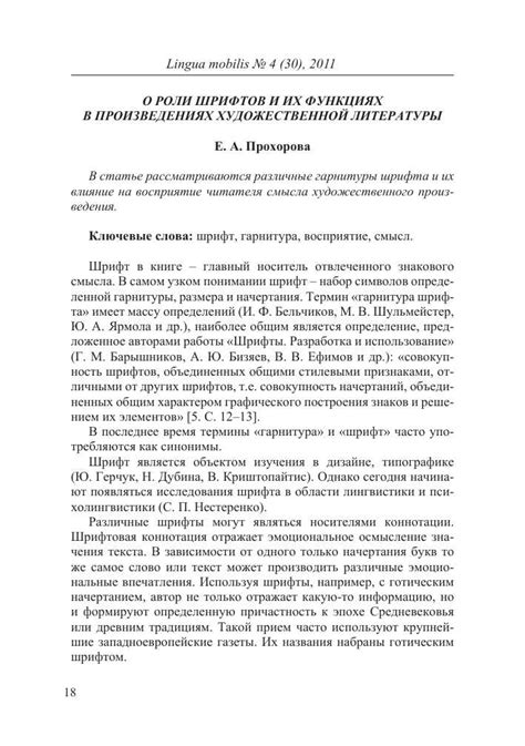 Факторы и механизмы небезопасности лазерных показателей на визуальное восприятие