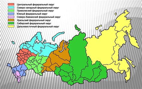 Федеральные округа и субъекты Российской Федерации